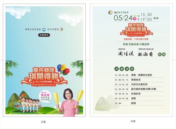 由主辦單位設計之封面海報