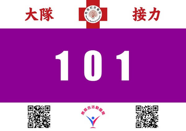 客制化最新改良之大隊接力號碼牌貼紙