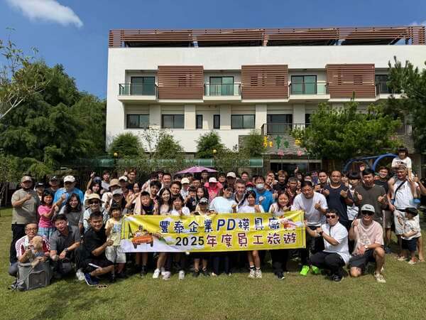 豐泰企業家庭日最開心活動（南投休閒農場）