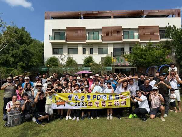 豐泰企業公司家庭日最開心活動（南投休閒農場）