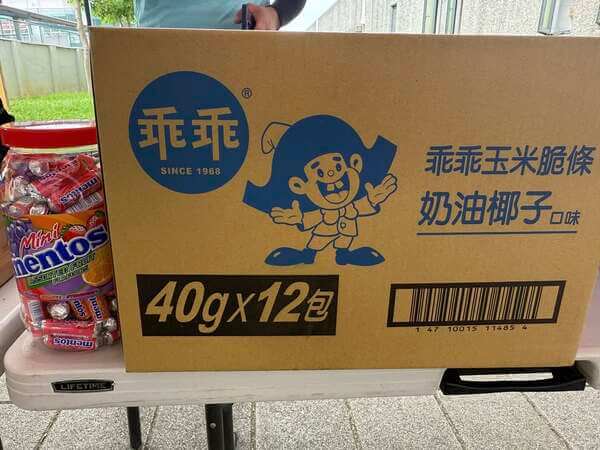曼陀珠（共四百條）與乖乖（共一百六十包）贈送