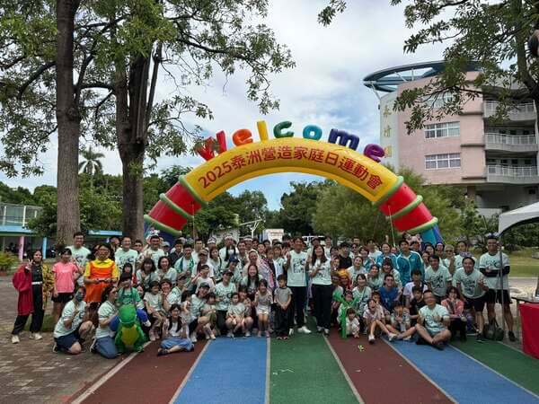 愉快與圓滿的家庭日活動(泰洲營造公司) 愉快與圓滿的家庭日活動(泰洲營造公司)