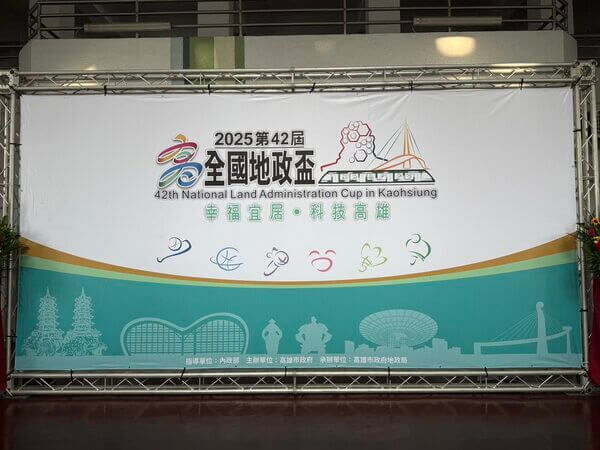 第四十二屆全國地政盃競賽TRUSS(高雄市政政府主辦) 第四十二屆全國地政盃競賽TRUSS(高雄市政政府主辦)