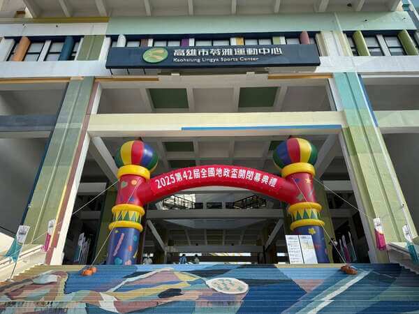 第四十二屆全國地政盃競賽最具氣派的外觀 第四十二屆全國地政盃競賽最具氣派的外觀