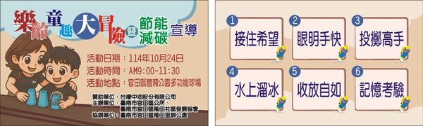 熊麻吉活動團隊免費設計及製作之闖關遊戲卡 熊麻吉活動團隊免費設計及製作之闖關遊戲卡