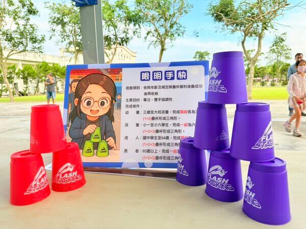 「眼明手快」團康遊戲道具及免費製作與提供之遊戲說明看板 「眼明手快」團康遊戲道具及免費製作與提供之遊戲說明看板