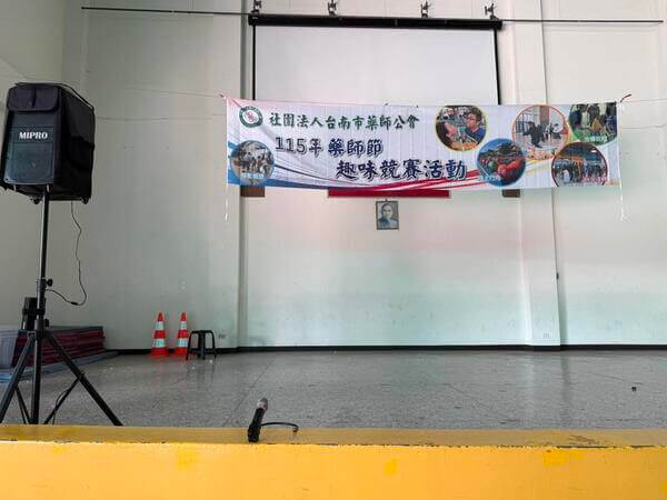 免費提供MIPRO MA929擴音機