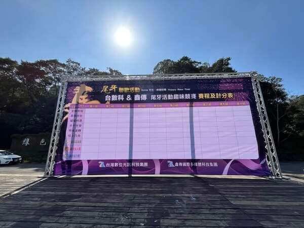 由客戶台數科&鑫傳自行設計與輸出超壯觀之賽程及計分表
