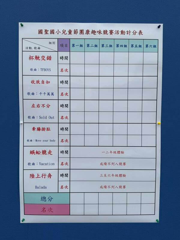 領隊熊教練親自設計及免費提供彩色賽程表 領隊熊教練親自設計及免費提供彩色賽程表