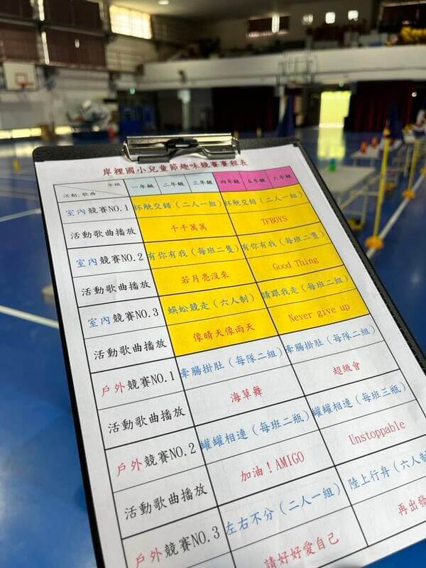 便於清楚掌握各項競賽與歌曲播放之賽程表