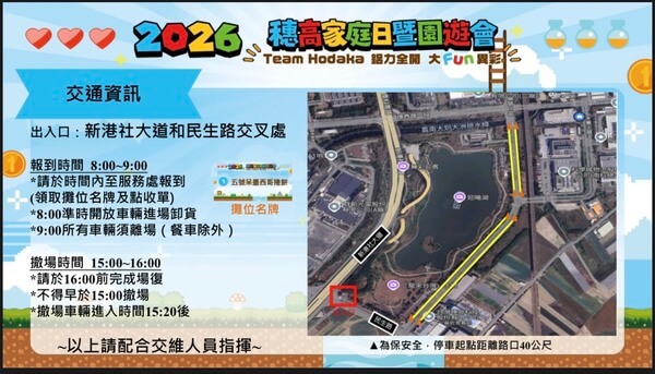 平面圖(穗高科技製作及提供) 平面圖(穗高科技製作及提供)