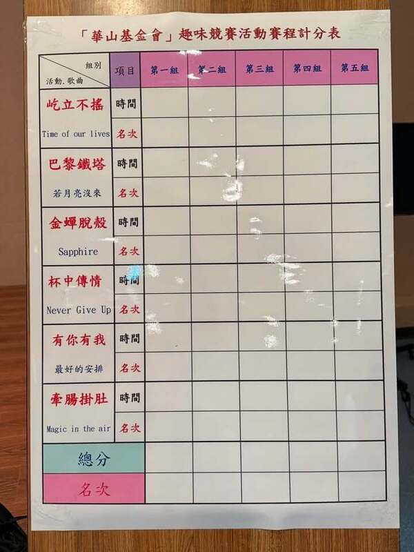 免費提供賽程計分表