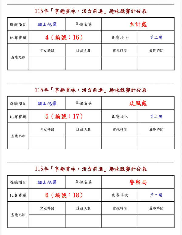計分表:我們敢公開!就是比任何商家更專業 計分表:我們敢公開!就是比任何商家更專業