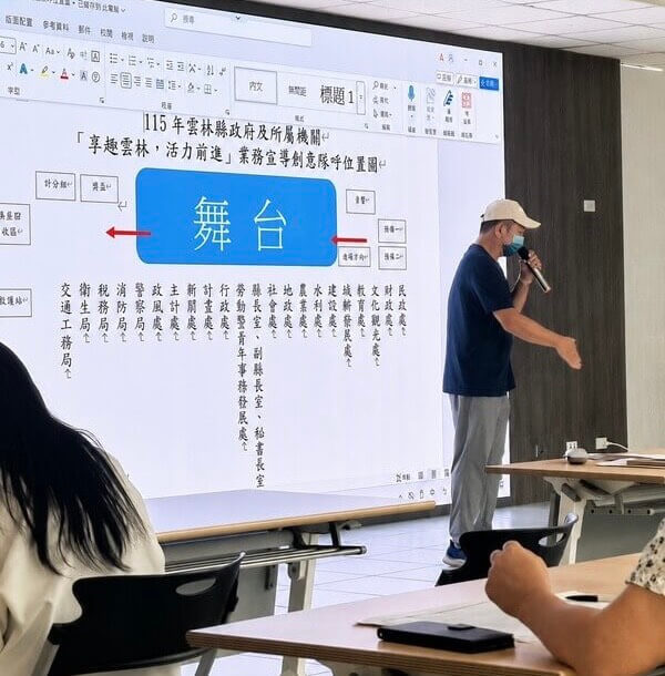 趣味競賽前義務性做比賽規則講解說明（115年雲林縣政府活動）