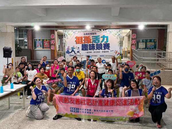 競賽前主辦單位工作人員及參與活動者開心合照