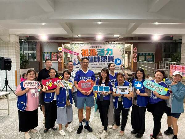充滿熱情與活力的台南新樓醫院志工群