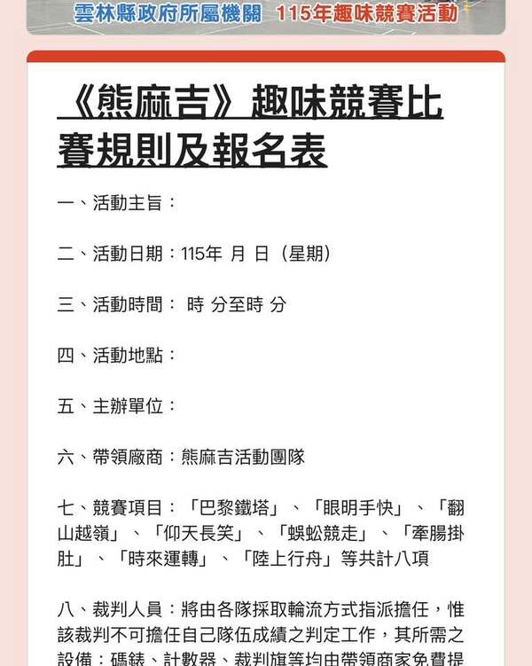 所有內容均可客製化修改，全台唯一具備專業實力及免費提供商家