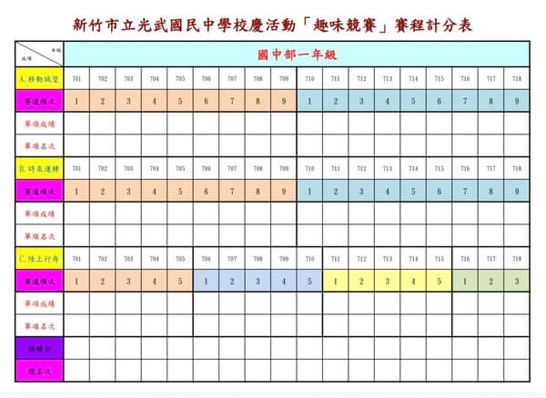 熊教練親手設計與規劃之各年級賽程表提供學校自行輸出